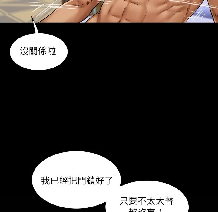 房间裏的心跳 第24話 第127页