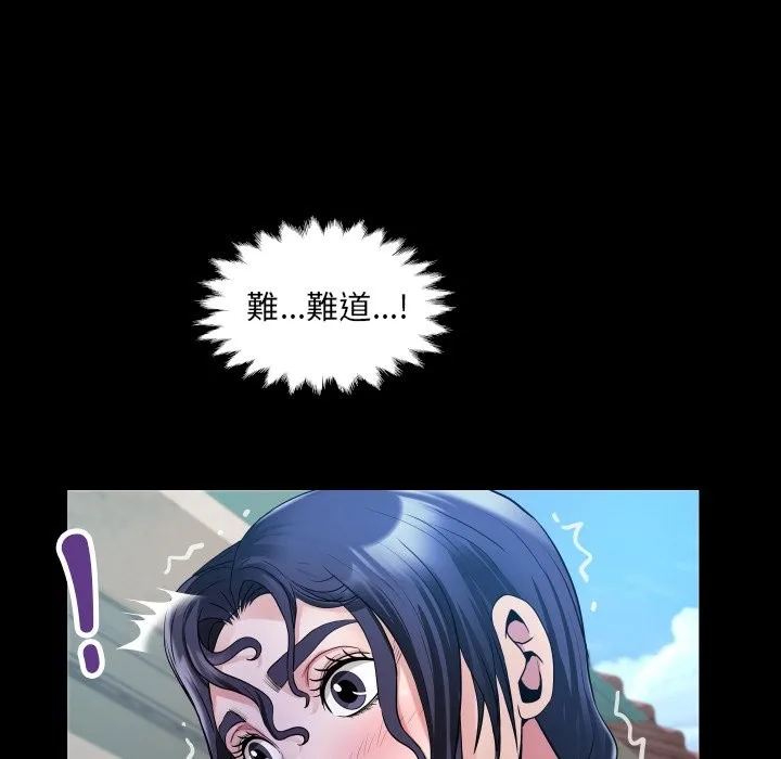 房间裏的心跳 第24話 第64页