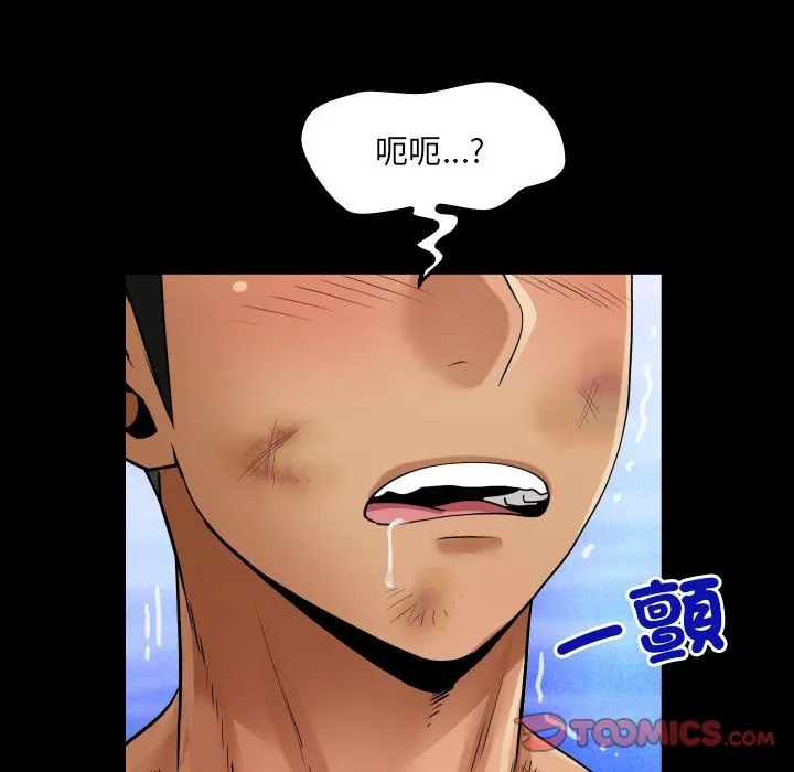 房间裏的心跳 第24話 第75页
