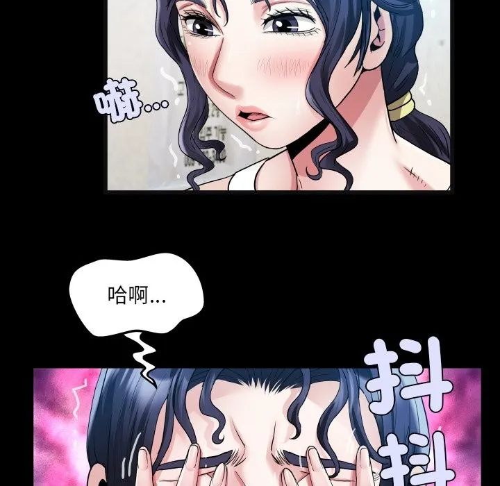 房间裏的心跳 第24話 第52页