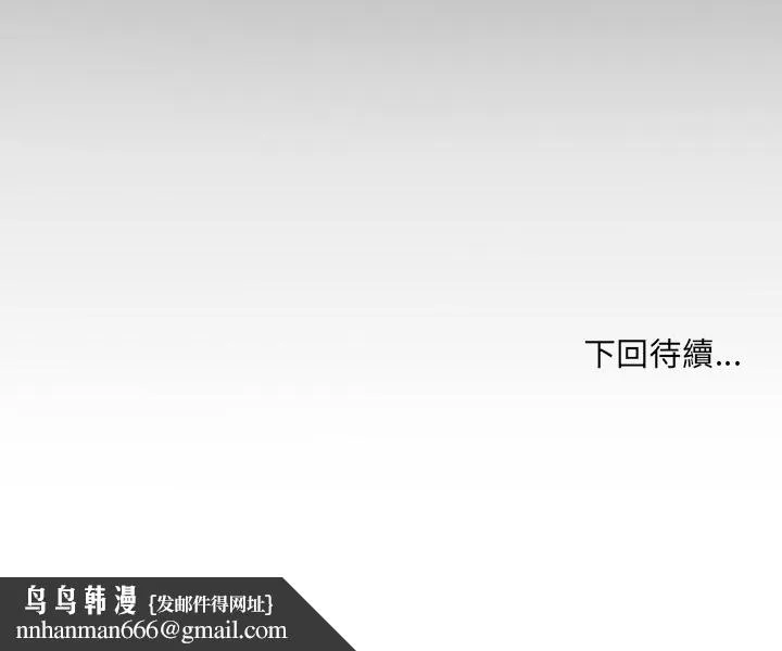 房间裏的心跳 第24話 第135页