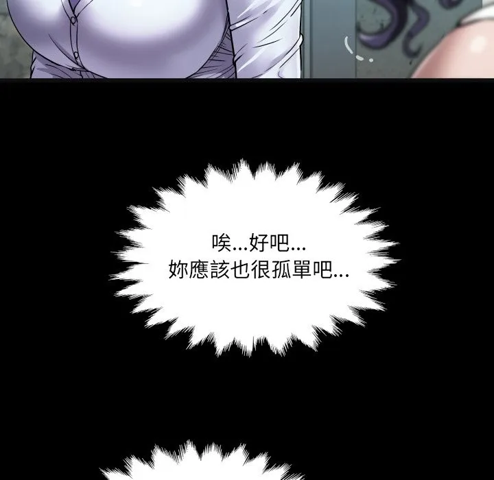 房间裏的心跳 第24話 第41页