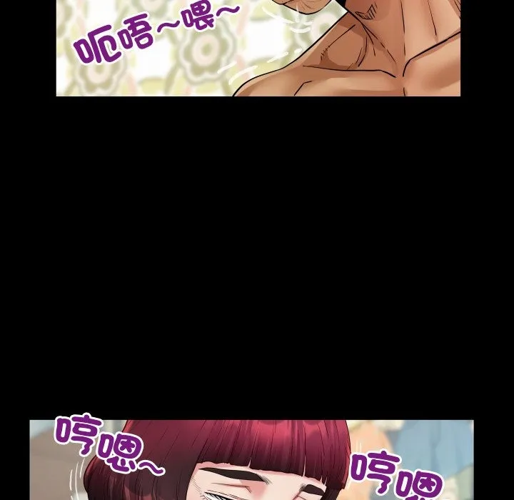 房间裏的心跳 第24話 第106页