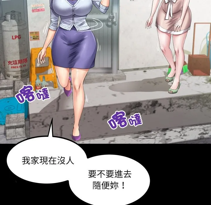 房间裏的心跳 第24話 第57页