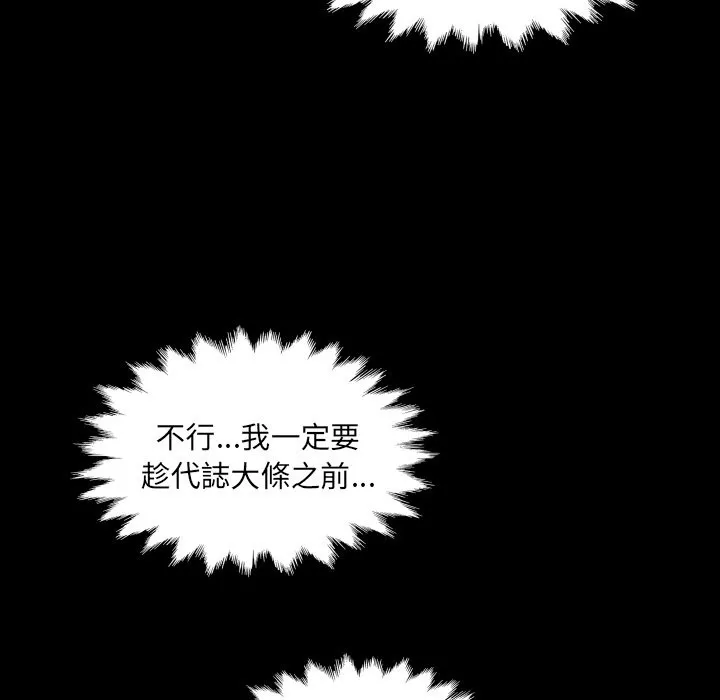 房间裏的心跳 第24話 第118页