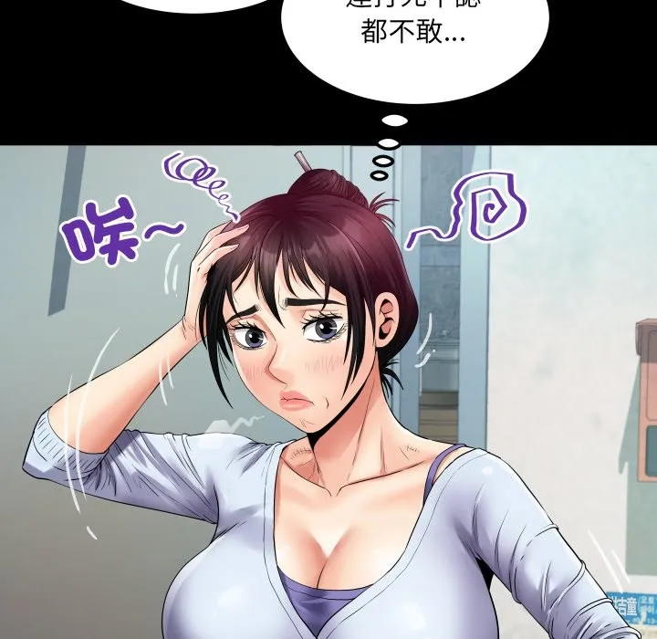 房间裏的心跳 第24話 第54页