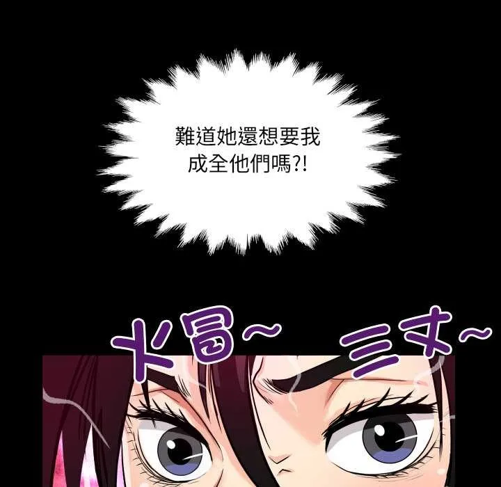 房间裏的心跳 第24話 第18页