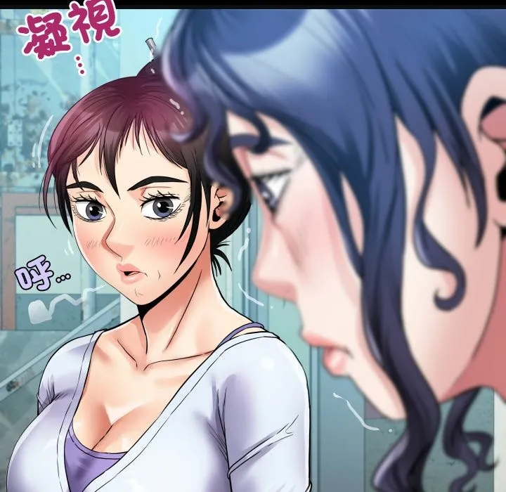 房间裏的心跳 第24話 第40页