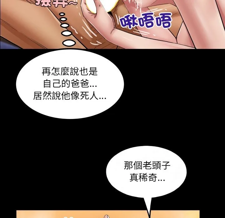 房间裏的心跳 第24話 第88页