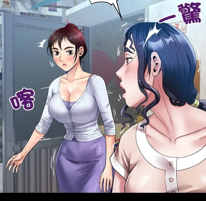 房间裏的心跳 第24話 第13页