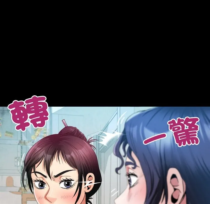 房间裏的心跳 第24話 第35页