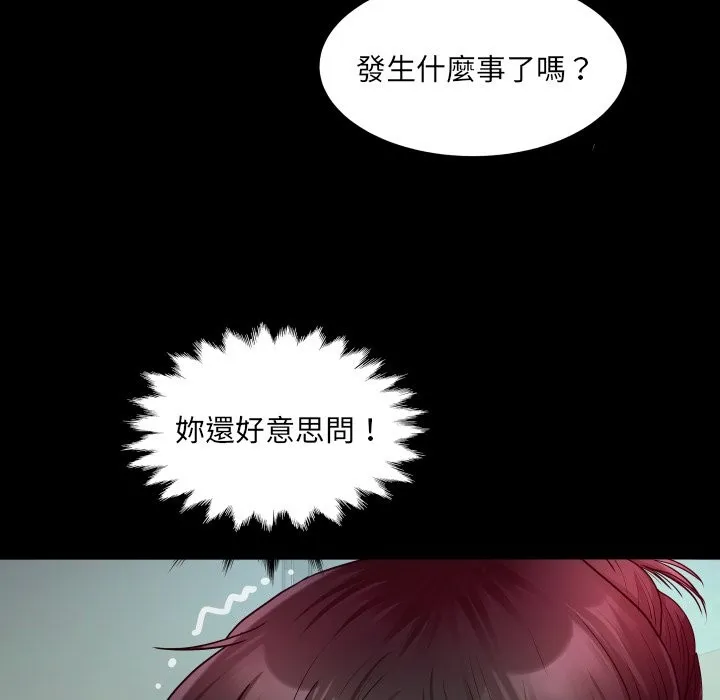 房间裏的心跳 第24話 第21页