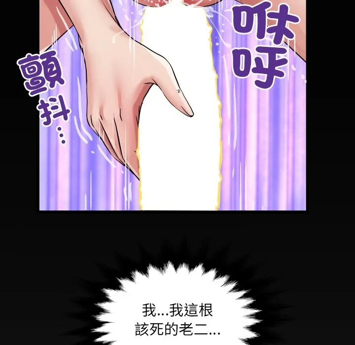 房间裏的心跳 第24話 第131页