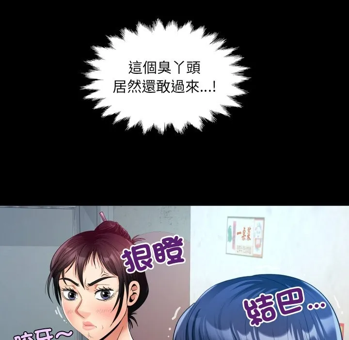 房间裏的心跳 第24話 第16页