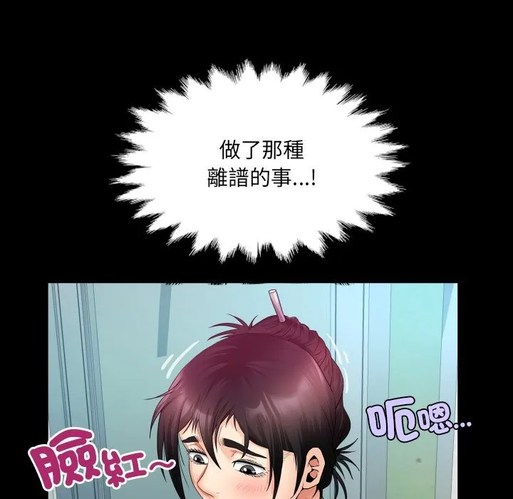 房间裏的心跳 第24話 第33页
