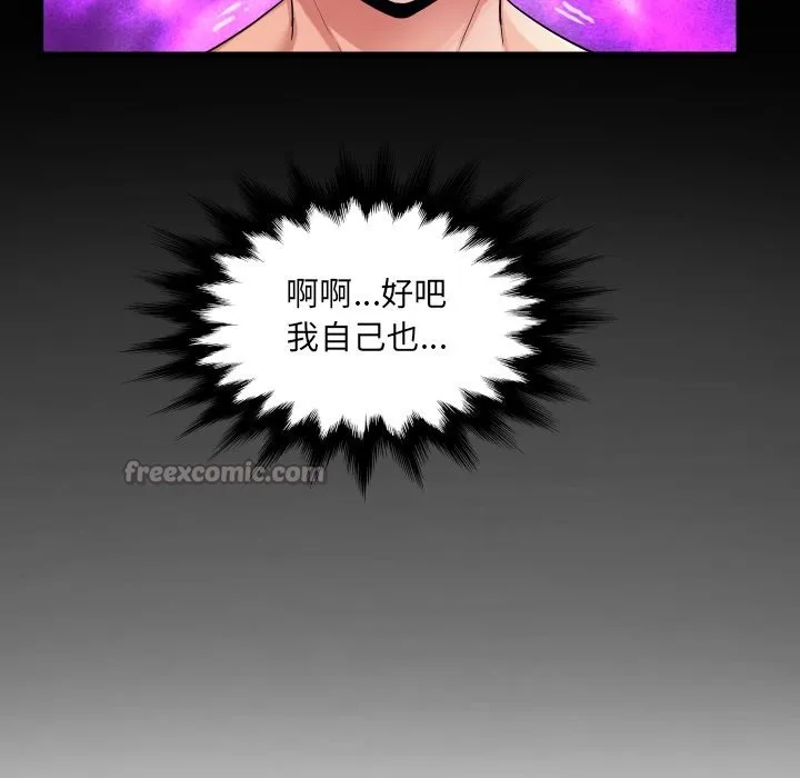 房间裏的心跳 第24話 第28页