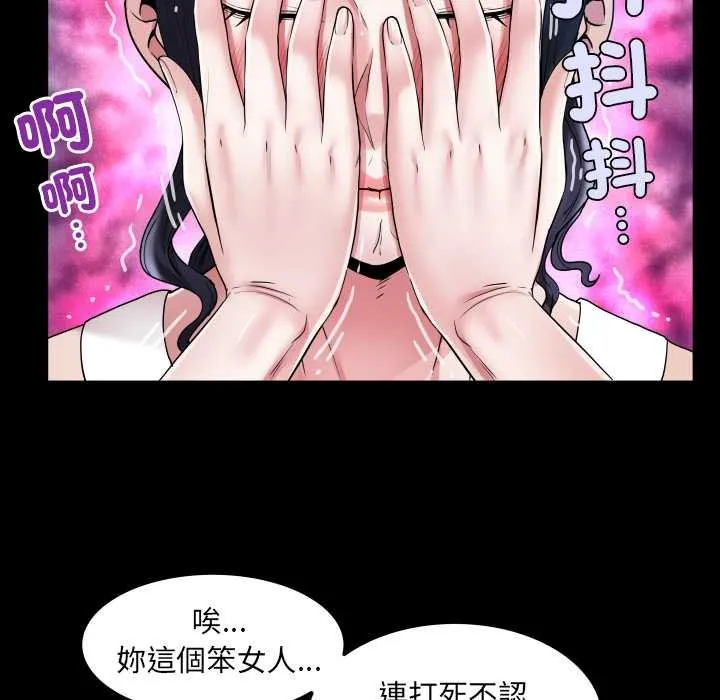 房间裏的心跳 第24話 第53页