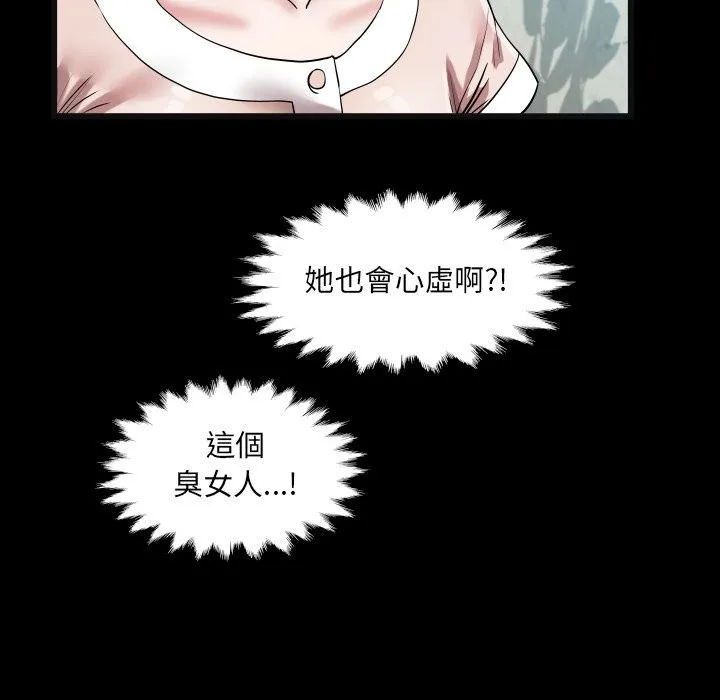 房间裏的心跳 第24話 第38页