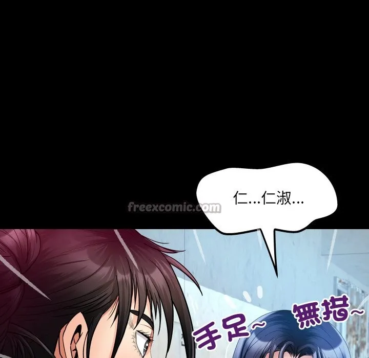 房间裏的心跳 第24話 第14页