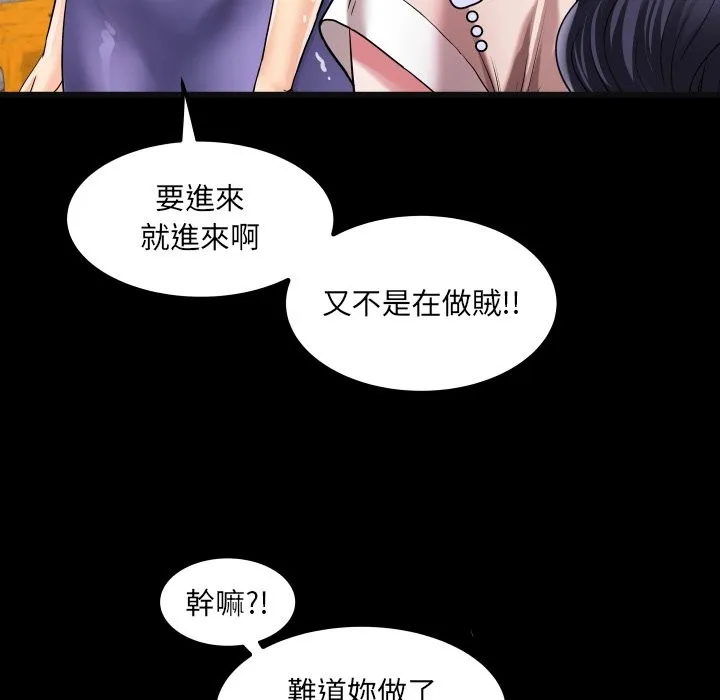房间裏的心跳 第24話 第49页