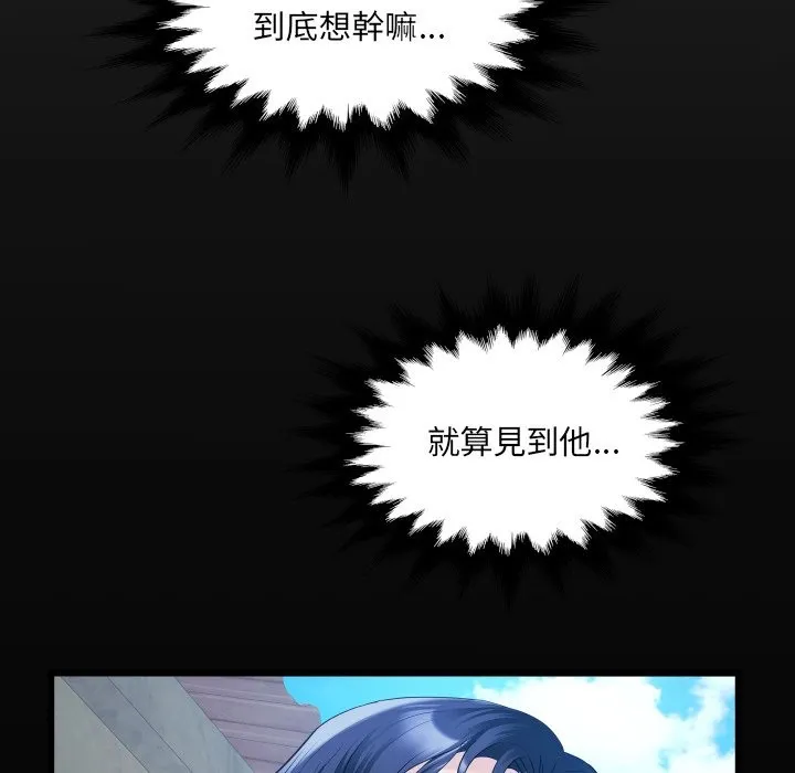 房间裏的心跳 第24話 第7页