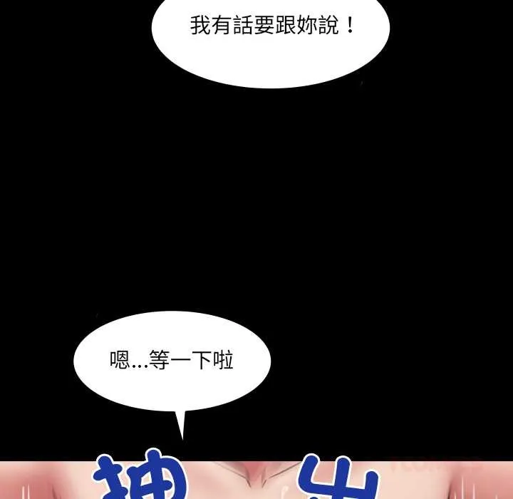 房间裏的心跳 第24話 第123页