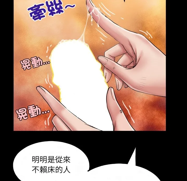 房间裏的心跳 第24話 第89页