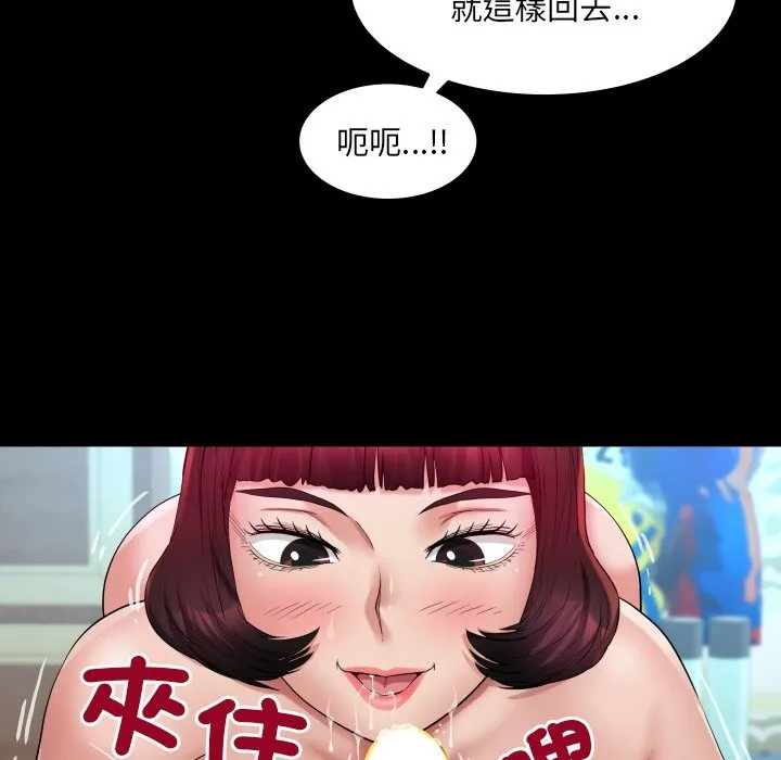 房间裏的心跳 第24話 第103页