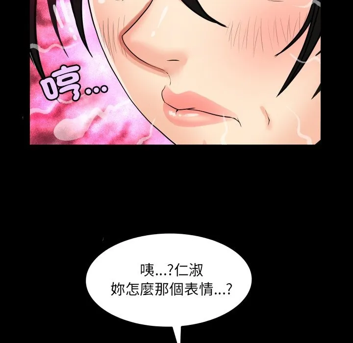 房间裏的心跳 第24話 第19页
