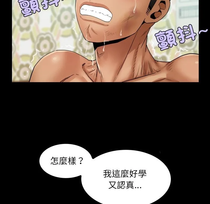 房间裏的心跳 第24話 第113页