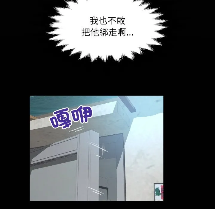 房间裏的心跳 第24話 第9页