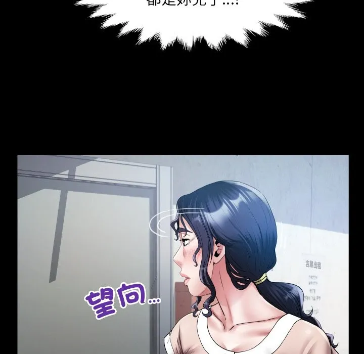 房间裏的心跳 第24話 第62页
