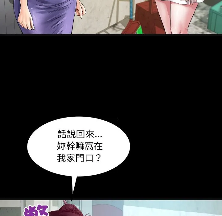 房间裏的心跳 第24話 第47页