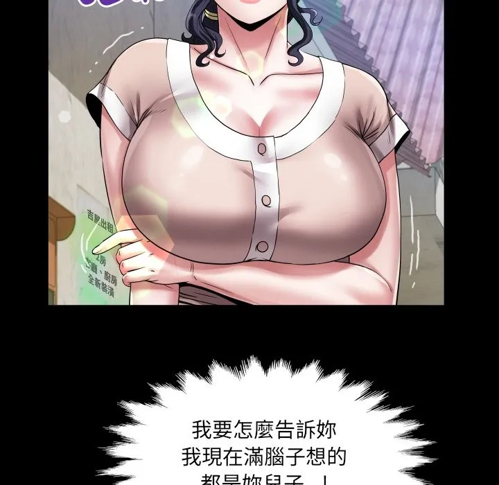 房间裏的心跳 第24話 第61页