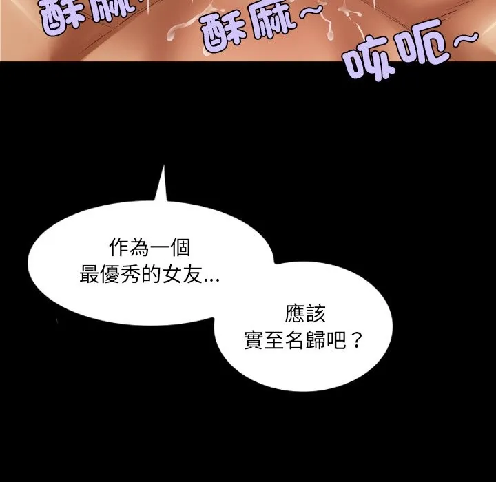 房间裏的心跳 第24話 第115页