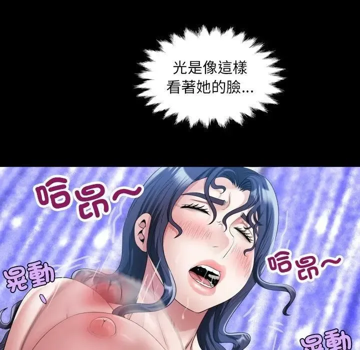 房间裏的心跳 第29話 第24页