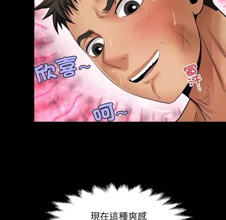 房间裏的心跳 第29話 第124页