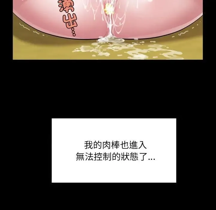 房间裏的心跳 第29話 第109页