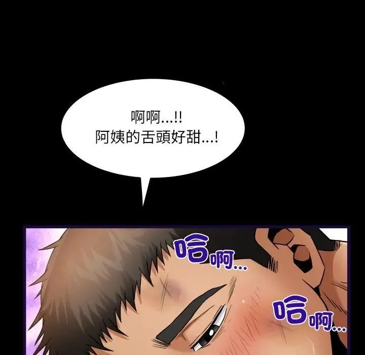 房间裏的心跳 第29話 第77页