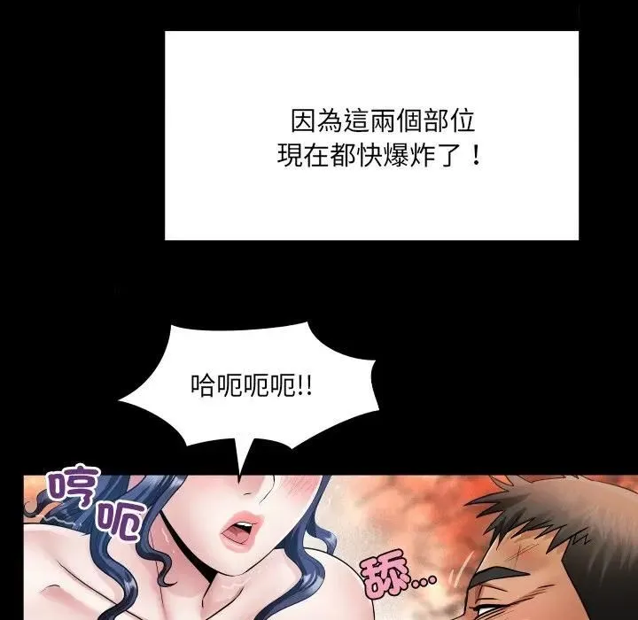 房间裏的心跳 第29話 第38页