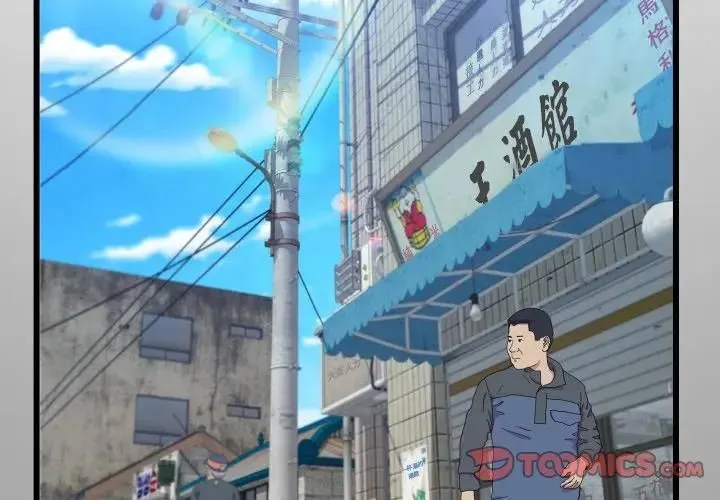 房间裏的心跳 第29話 第3页