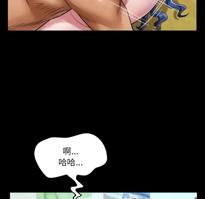 房间裏的心跳 第29話 第86页