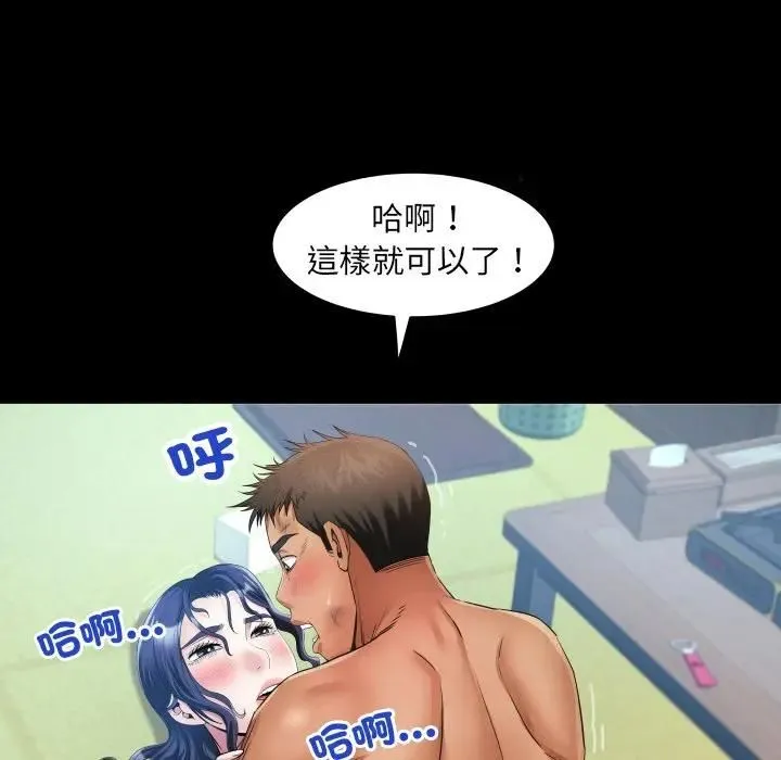 房间裏的心跳 第29話 第64页