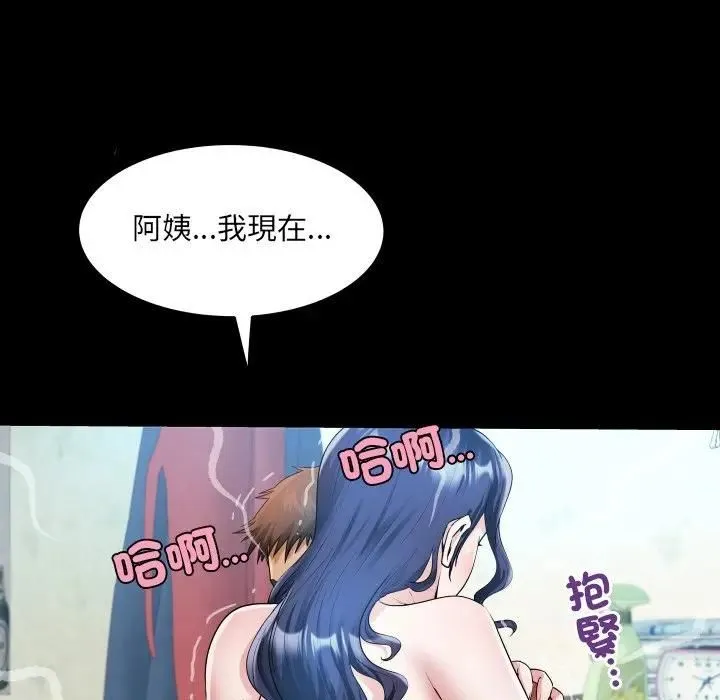 房间裏的心跳 第29話 第41页