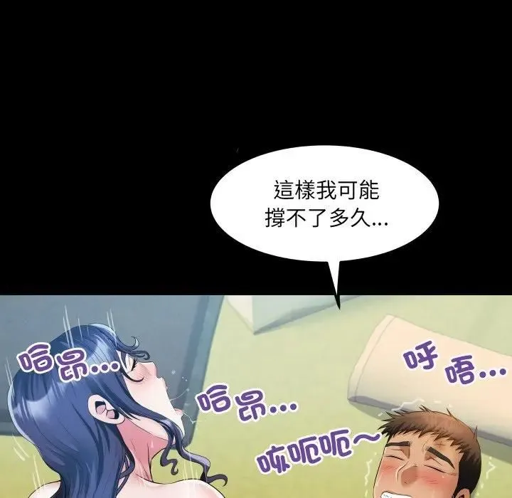 房间裏的心跳 第29話 第13页