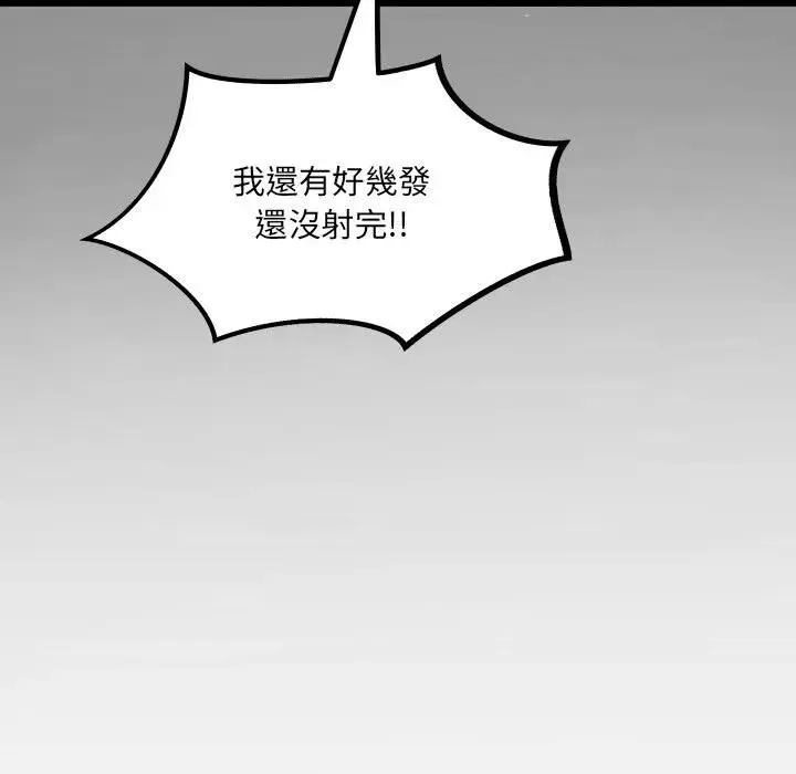 房间裏的心跳 第29話 第130页