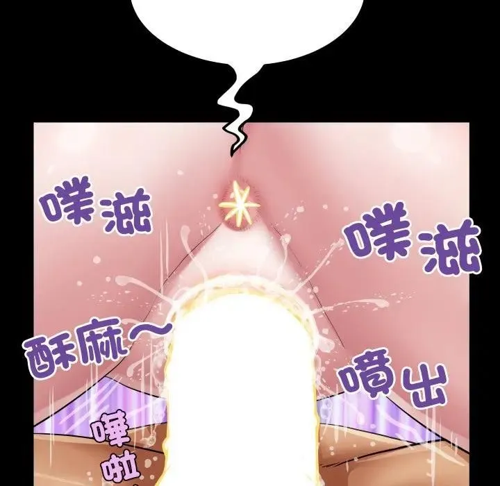 房间裏的心跳 第29話 第18页