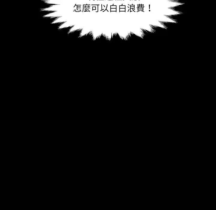 房间裏的心跳 第29話 第125页