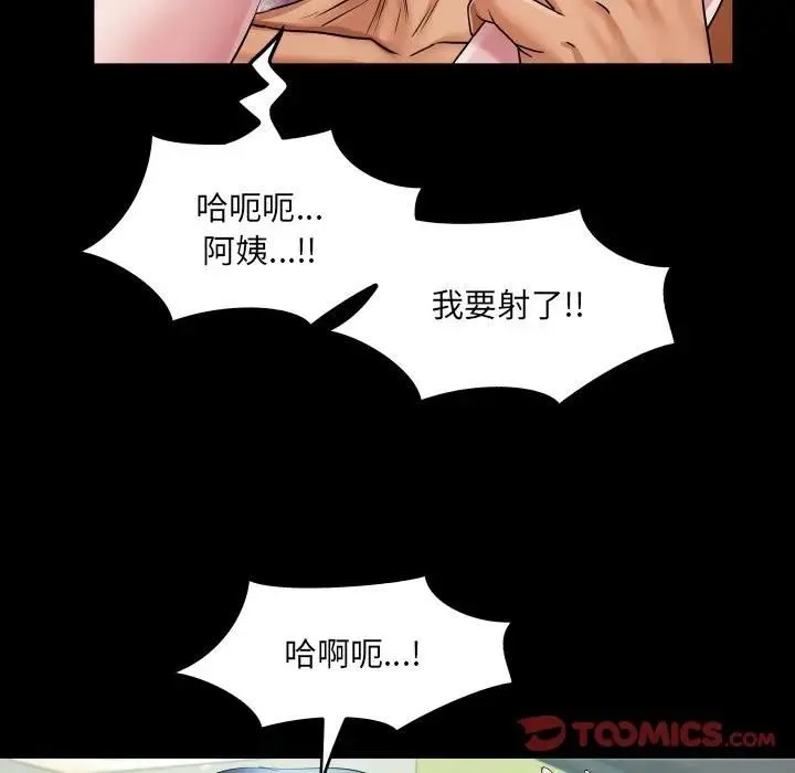 房间裏的心跳 第29話 第111页