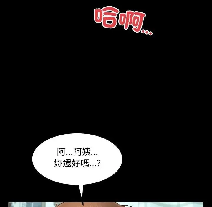 房间裏的心跳 第29話 第118页